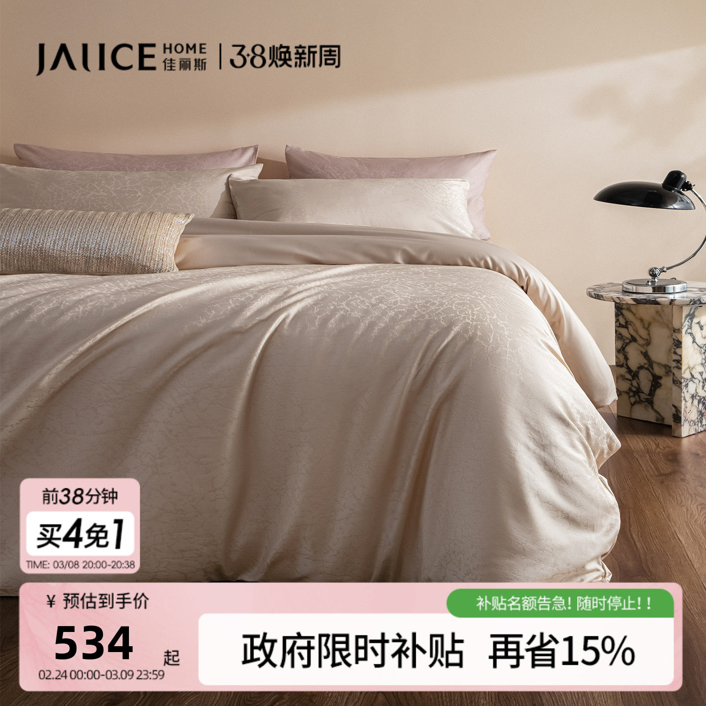 佳丽斯60支长绒棉四件套全棉纯棉床单2025新款被套卧室轻奢高级感