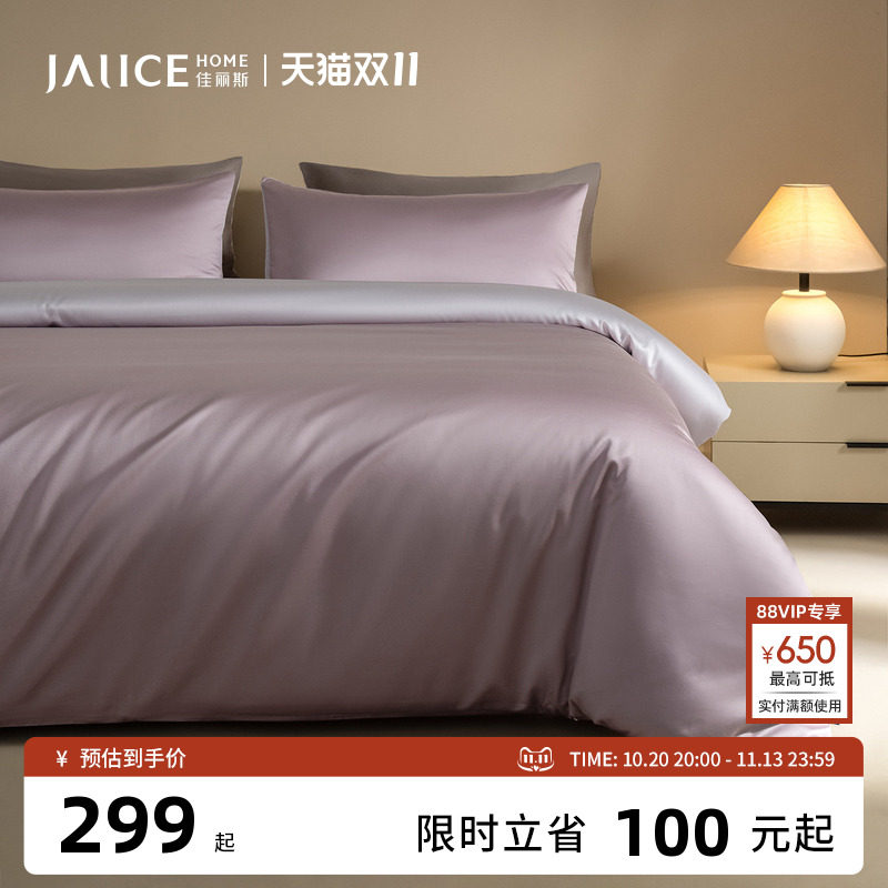 佳丽斯60支长绒棉纯棉四件套全棉2026新款床单主卧室轻奢四季通用