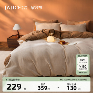 佳丽斯牛奶绒四件套床单法兰绒保暖被套2025新款 珊瑚加绒床品 冬季