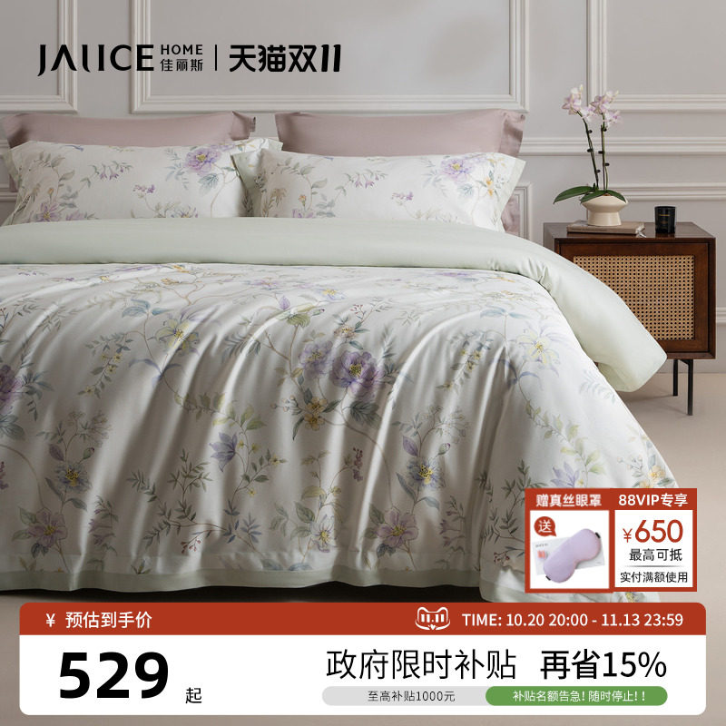 佳丽斯60支长绒棉四件套纯棉全棉床单轻奢高级感主卧室2026新款