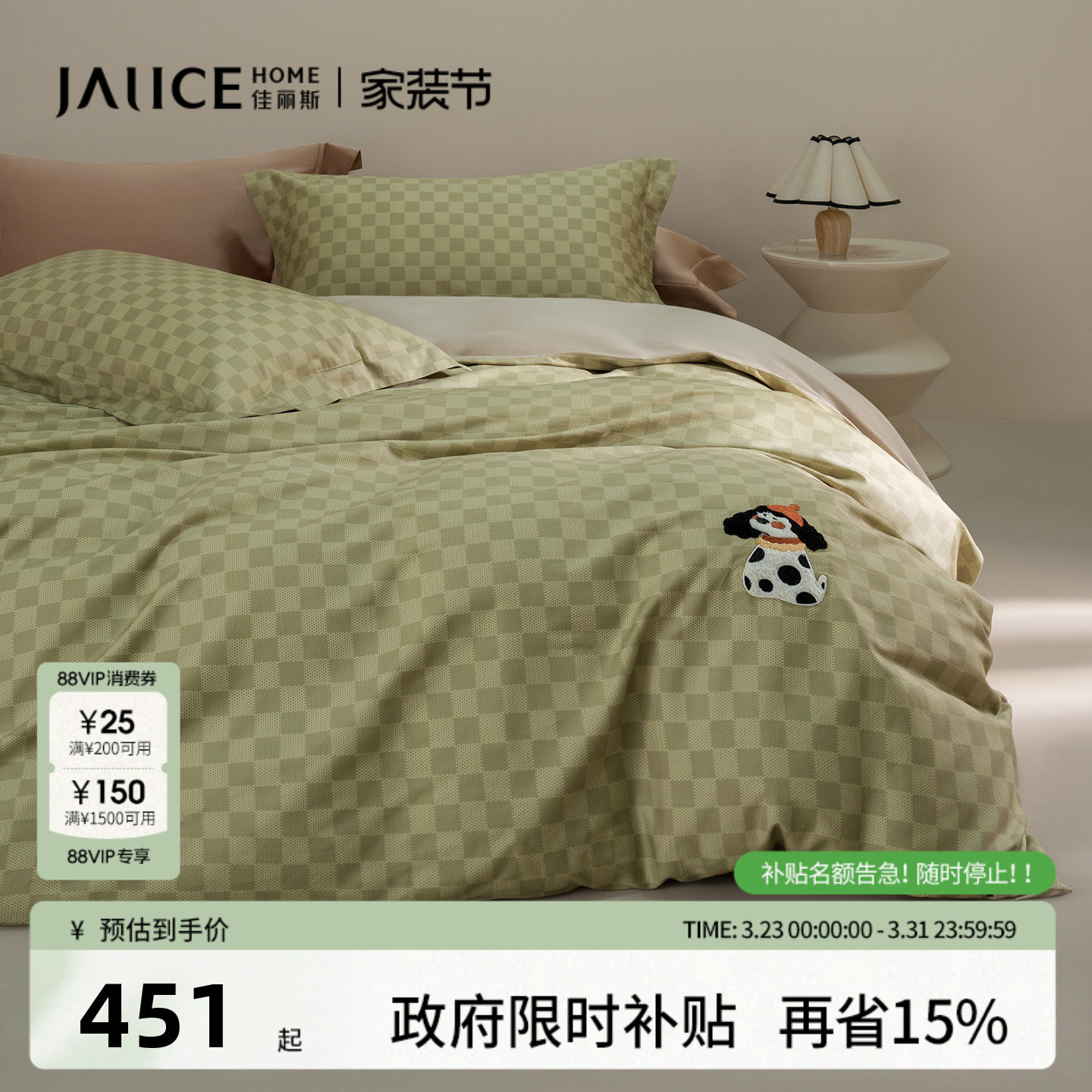 佳丽斯60支长绒棉四件套全棉纯棉轻奢高级感被套2026新款床上用品