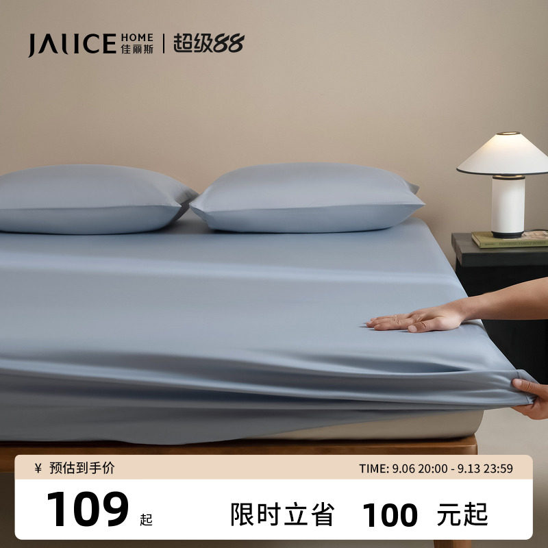 佳丽斯60支长绒棉床笠图片