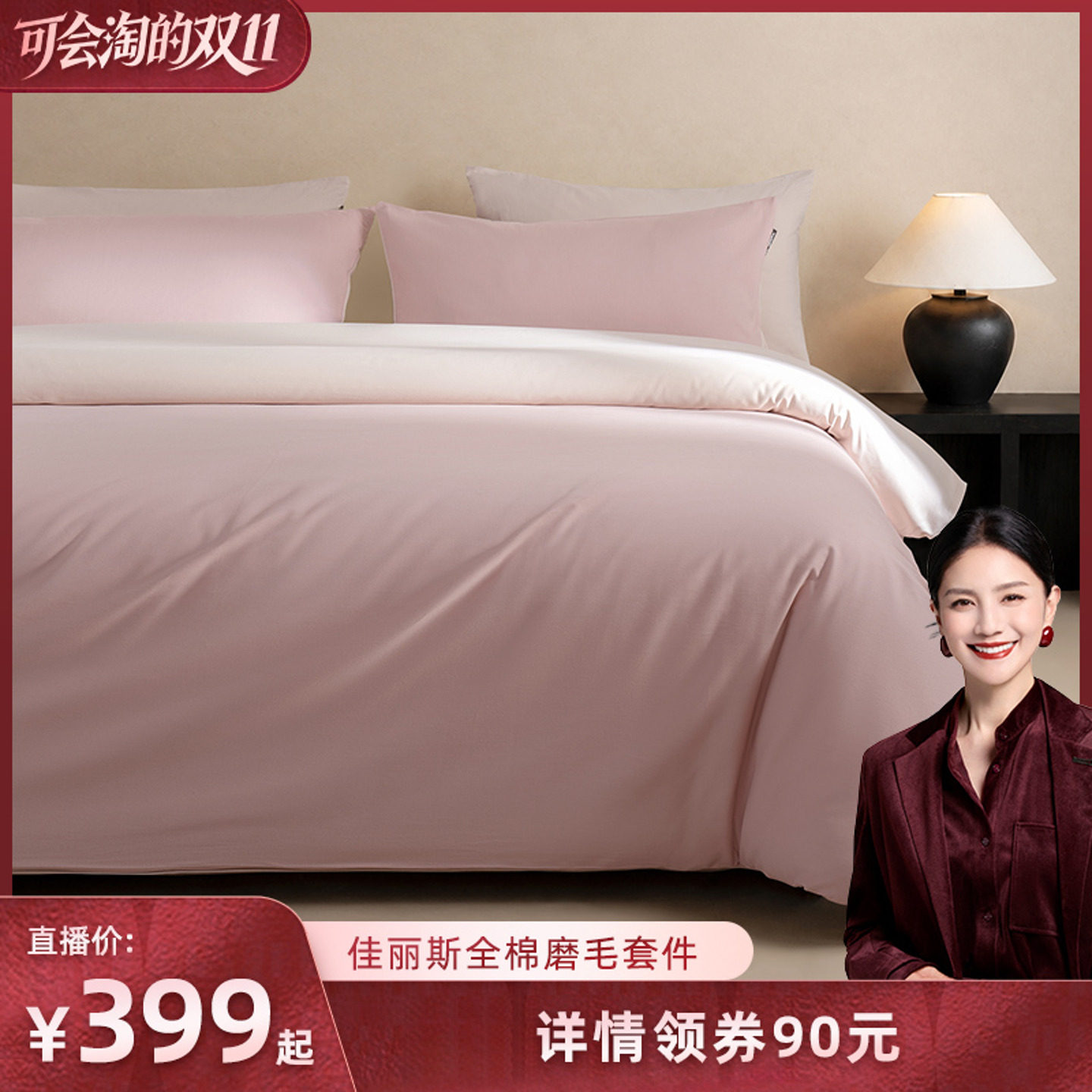 100%全棉双面加厚磨毛