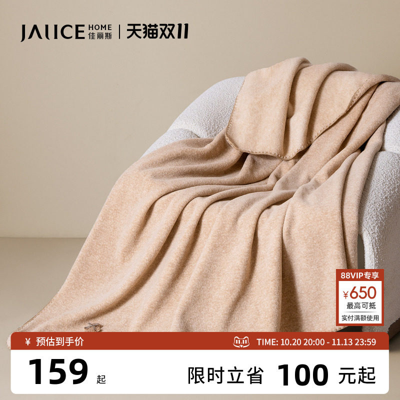佳丽斯毛毯午睡盖毯加厚办公室学生宿舍床上用午休沙发毯小毯子