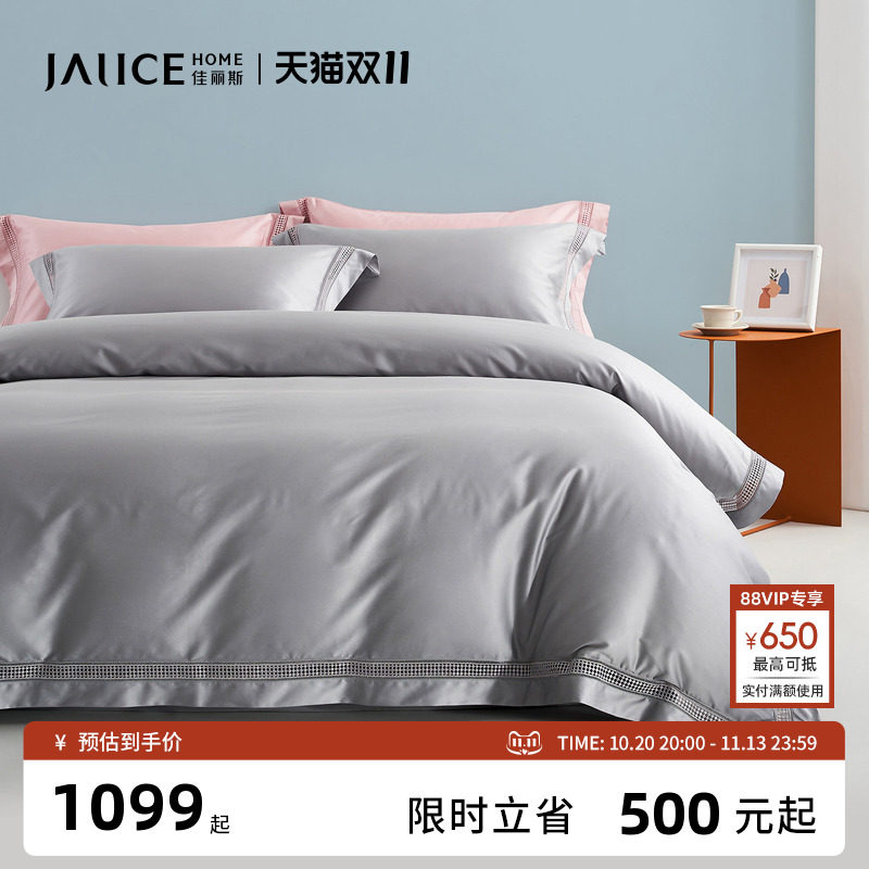 佳丽斯100S贡缎床上四件套轻奢高级感纯棉全棉被套长绒棉床单简约