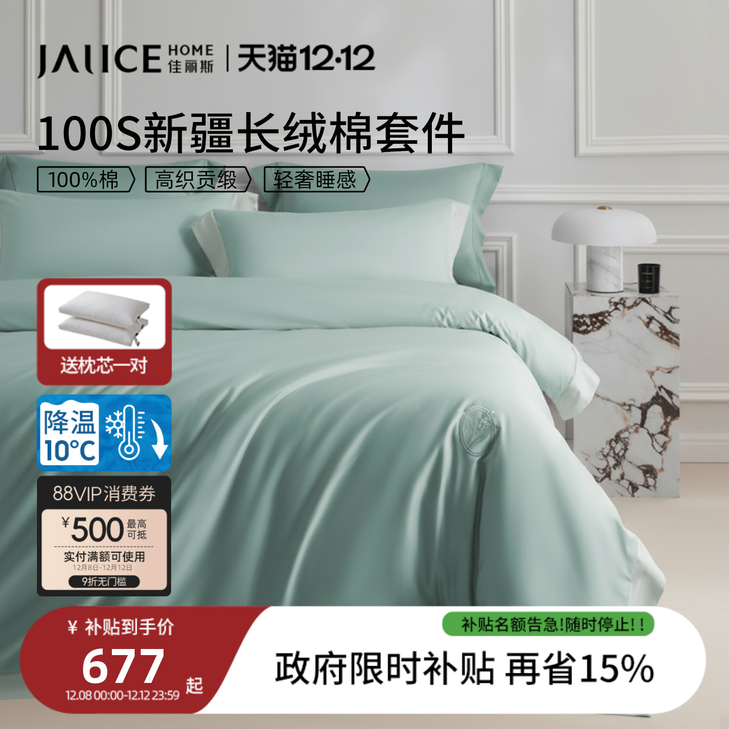 佳丽斯100支长绒棉四件套轻奢高级感绣全棉纯棉2025新款被套床单