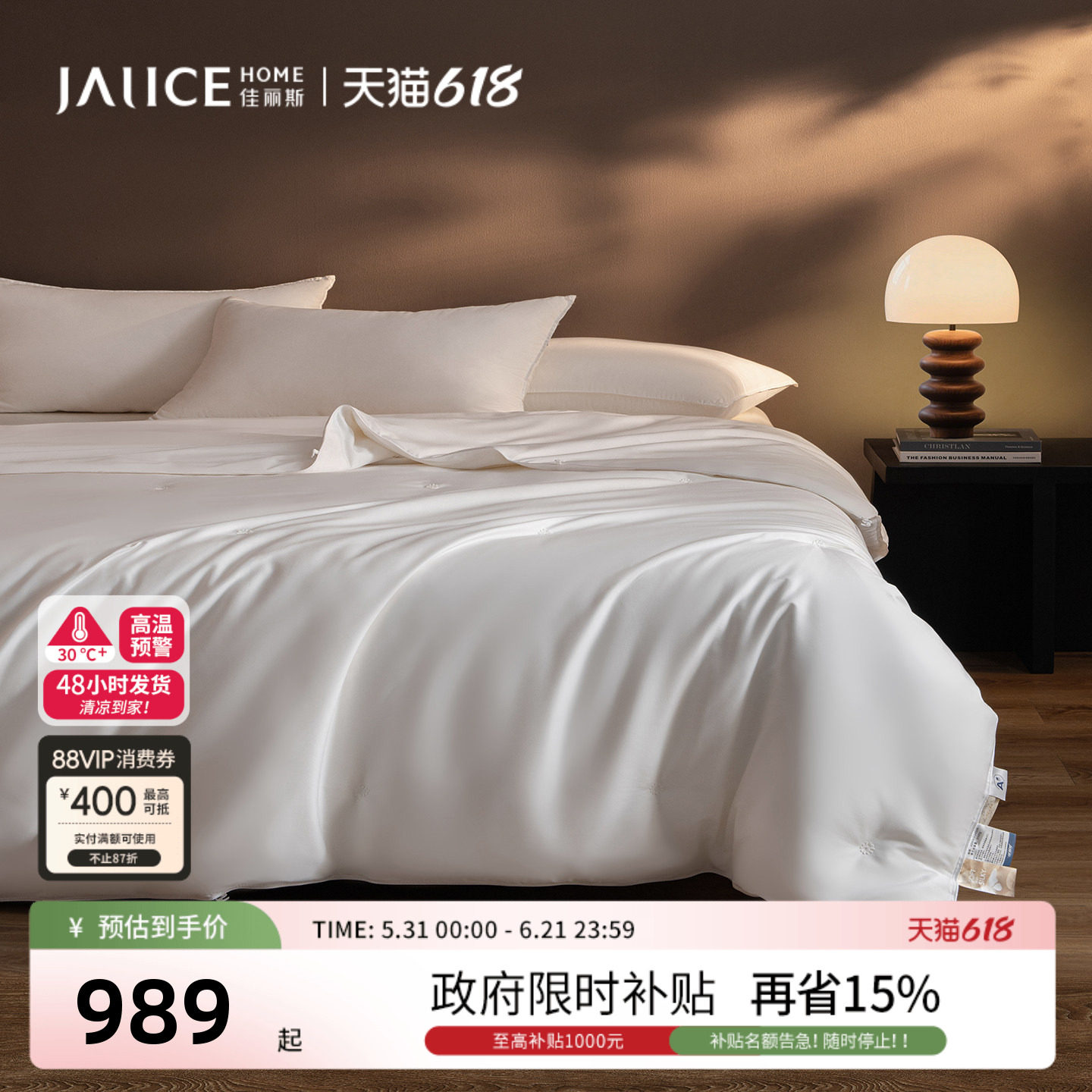 佳丽斯蚕丝被100桑蚕丝官方旗舰店正品被子四季通用被芯2026新款