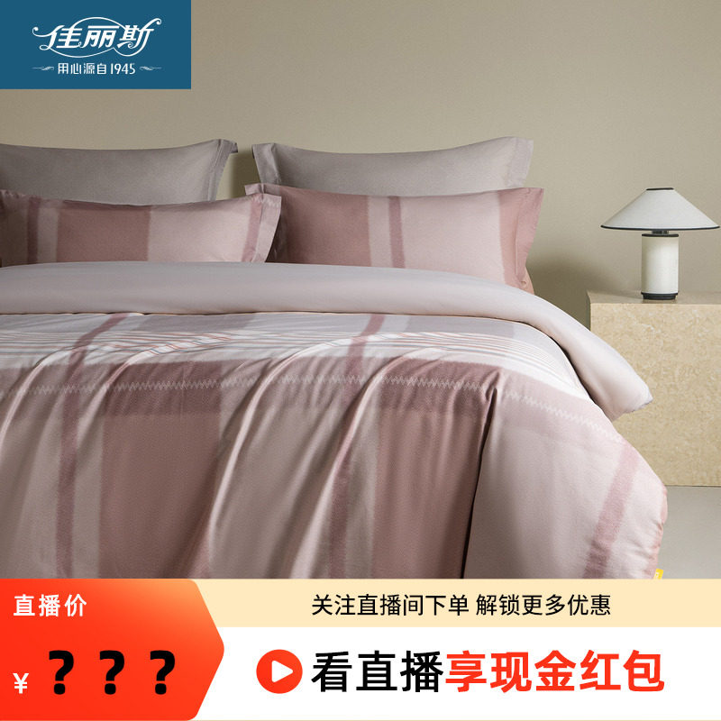 佳丽斯全棉磨毛四件套纯棉床单被套秋冬加厚保暖2026新款床上用品