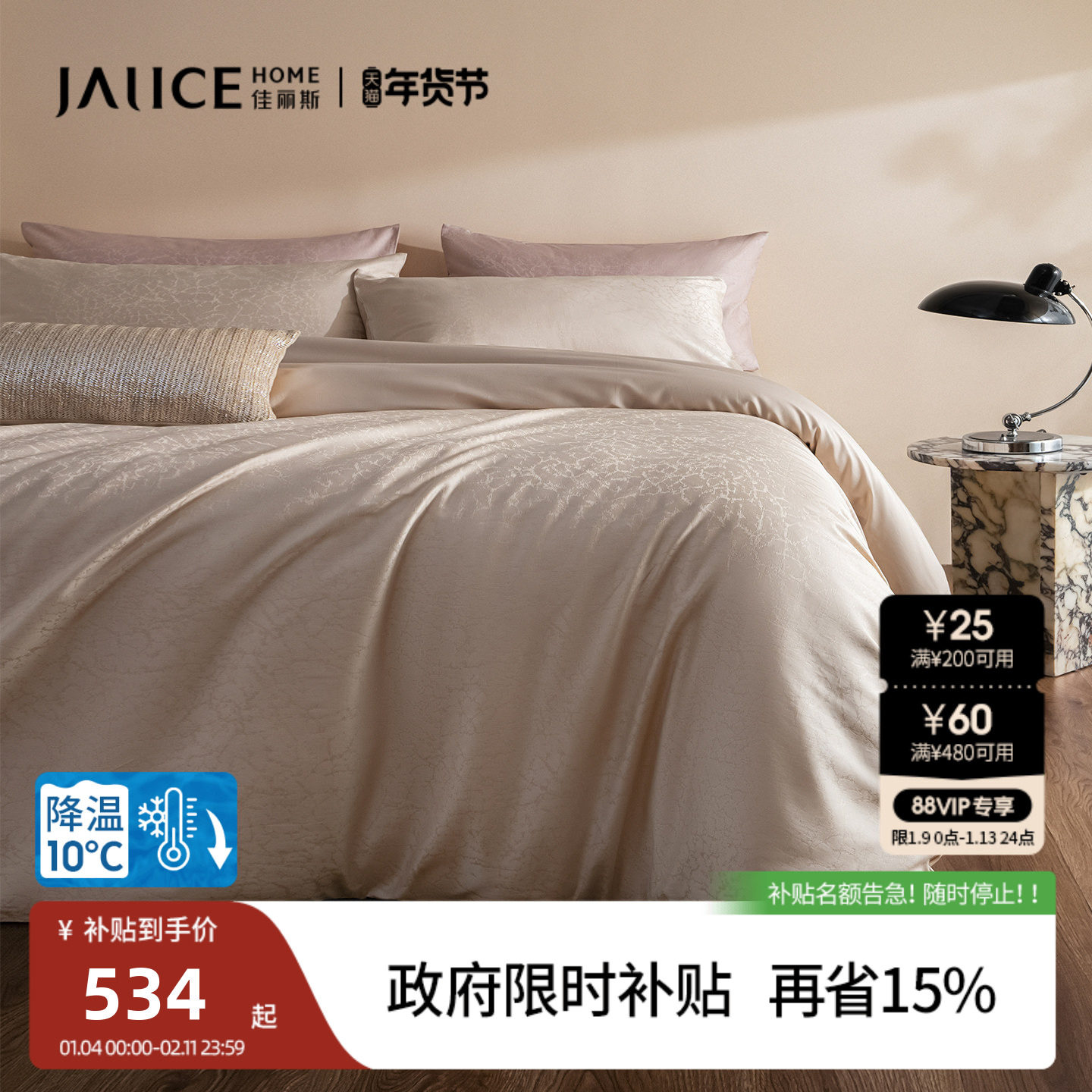 佳丽斯60支长绒棉四件套全棉纯棉床单2025新款被套卧室轻奢高级感