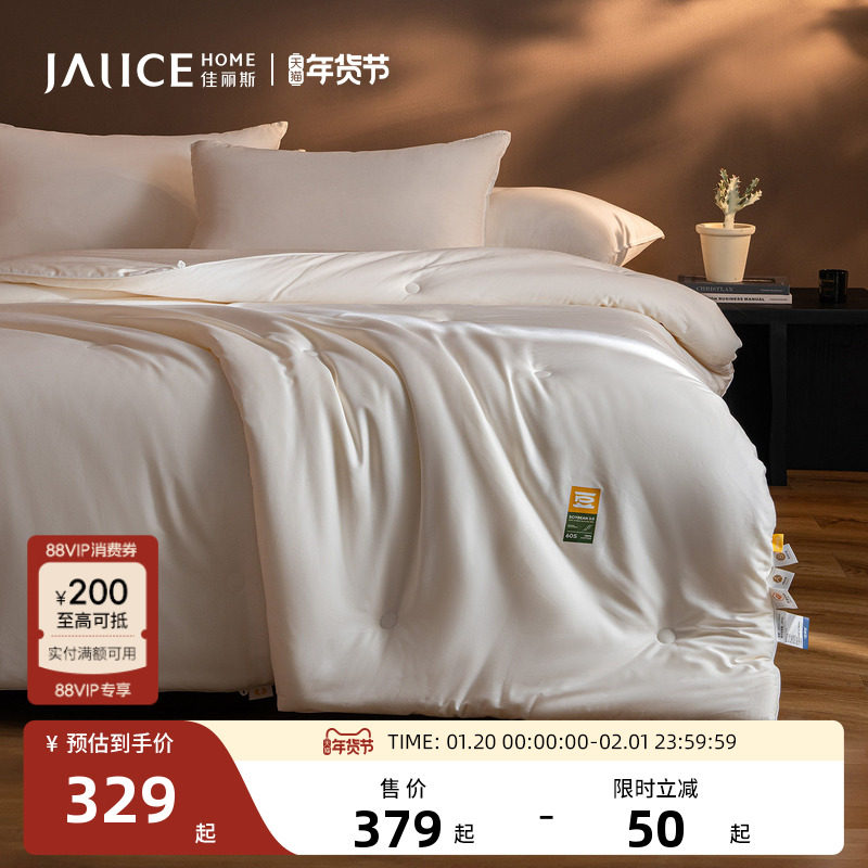 佳丽斯大豆纤维被子全棉a类单人春秋被冬被加厚保暖被芯四季通用,床上用品,化纤被,淘宝优惠券,粉丝福利购,淘宝优惠卷