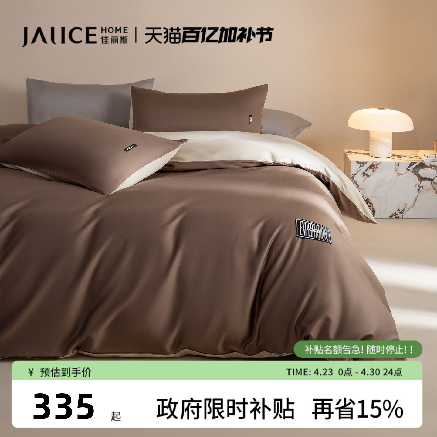 佳丽斯60支长绒棉四件套贡缎被套全棉纯棉床单笠款高级感床上用品