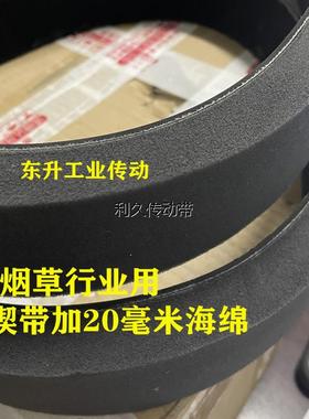 多楔带加海绵PJ864/340J PJ1270/500J红胶多沟带合单机烟草机皮带