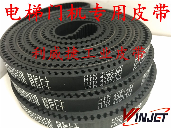 展鹏电梯门机配件 HTD 4260-5M 852齿 宽15mm 电梯配件皮带