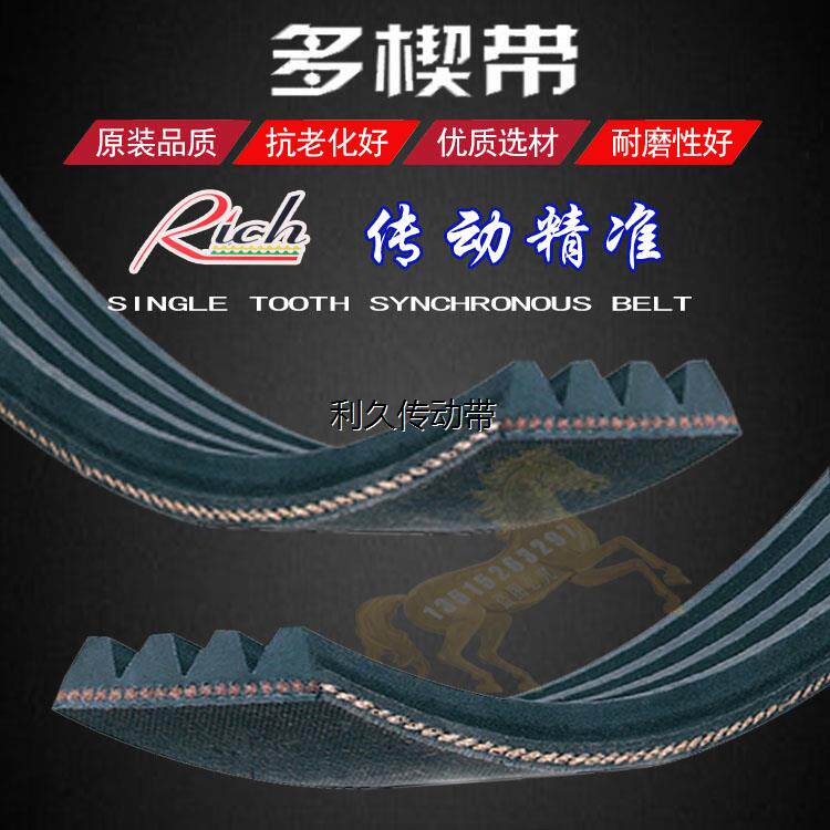 定制马路切割机皮带PK磨床皮带多沟槽窄型联组三角带750-10K*35MM