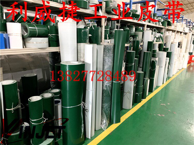 花纹PVC/PU运输传送带加档板白色流水线爬坡提升机绿色工业平皮带