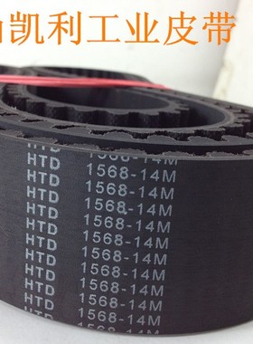 车速测功机专用同步带 HTD1568-14M 112齿 机动车检测 底盘台皮带