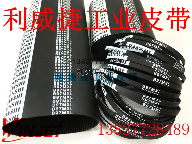 停车场智能吐卡机出收卡机皮带 B48/58/63/97/100MXL-4/8mm同步带