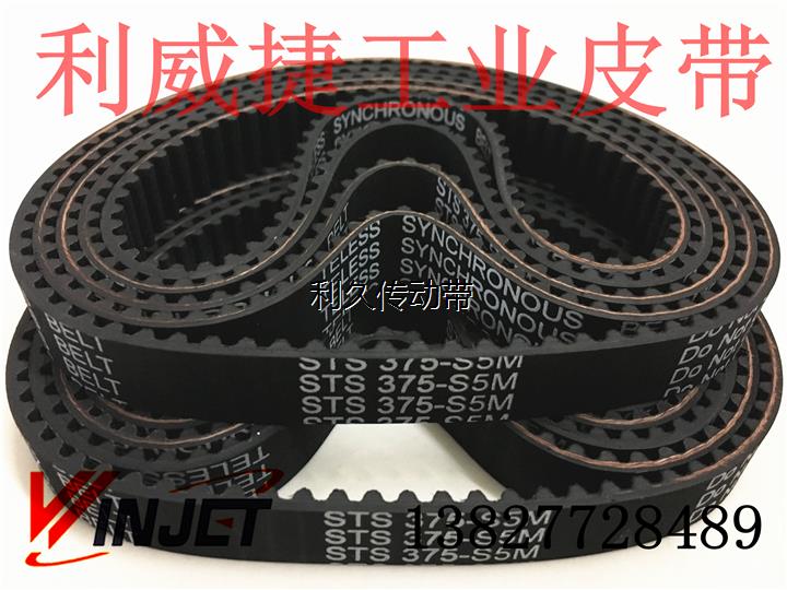 工正北极星喷绘机STS 375-S5M步进电机小车齿轮传动橡胶同步皮带