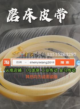 MD1420H 型磨床皮带20槽轮传动带J多沟型电机1030楔齿联组传送带