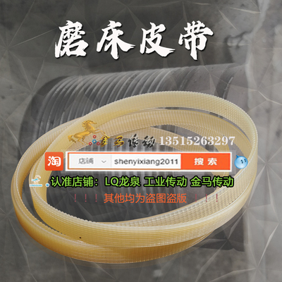 MD1420H 型磨床皮带20槽轮传动带J多沟型电机1030楔齿联组传送带