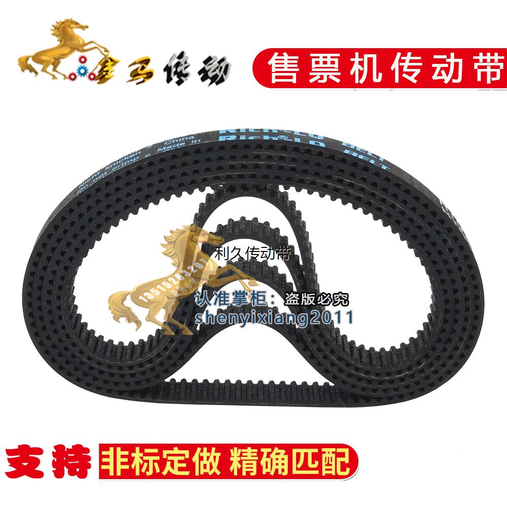 售票机传动带专用齿形188齿橡胶同步皮带齿型同步带34 HTD564-3M