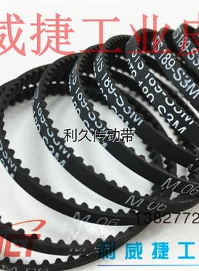 STS 180 189 S3M 橡胶同步皮带 进口材质遥控四驱车模型车皮带