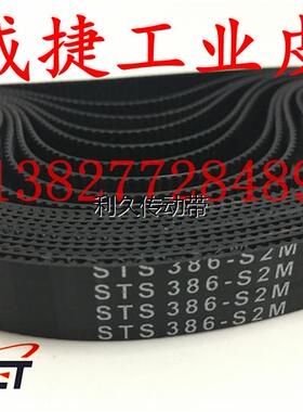 STD/STS 60-386-3828 S2M系列小型橡胶同步带齿轮高扭矩传动皮带