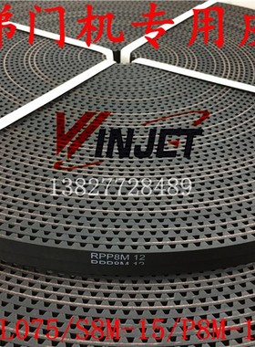 RPP8M 6000 6600 7000 7600 8000 8600-12/15mm皮带自动门机感应