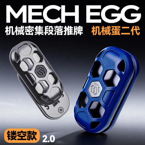 机械蛋edc推牌解压玩具镂空金属指尖陀螺啪啪币手把件减压神器