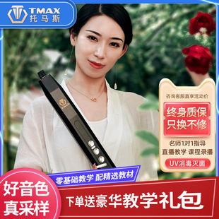 TMAX托马斯电吹管乐器T6100电子管中老年人雅萨克斯笛子佳葫芦丝