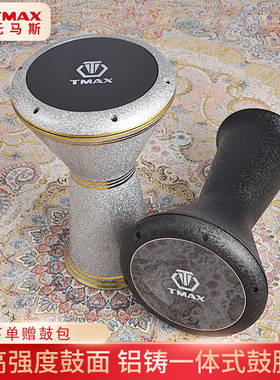 中东鼓Doumbek8.8寸9寸专业肚皮舞手鼓土耳其鼓阿拉伯鼓舞台表演