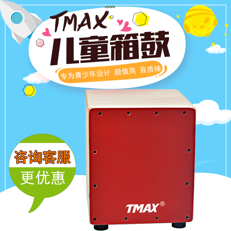 卡宏鼓實木坐鼓箱打擊青少年