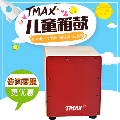 卡宏鼓实木坐鼓箱打击青少年