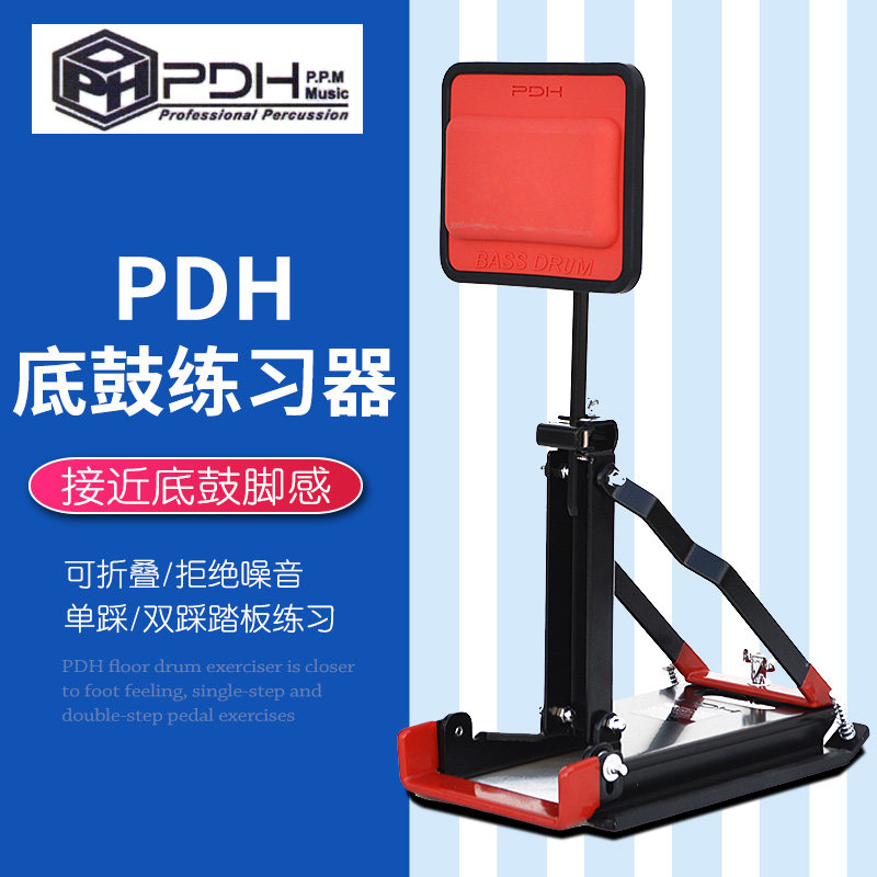 quality goods PDH Exerciser To drum pedal Practice Drum Drum Drum Beginnerin the Musical Instruments/Guitar/Piano/Fitting , Western musical instruments , Western percussion , Drum/Drum  category - from Buy2taobao.com to provide professional Taobao agent buy service
