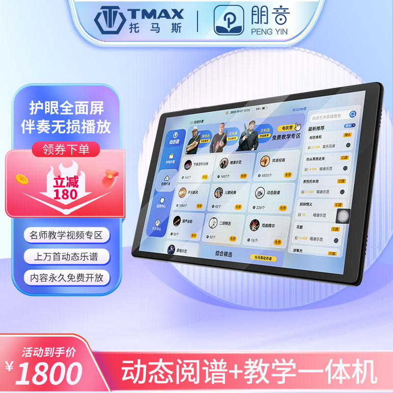 TMAX读谱机动态模式直播内录