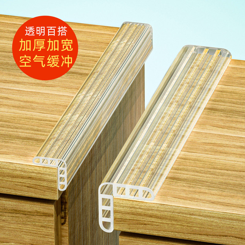 透明防撞条儿童环保无毒护角墙角桌子包边保护条碰撞条宝宝防磕碰