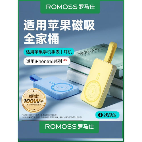 磁吸无线充电宝1万毫安自带线