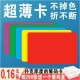 超薄款 颜色打牌筹码 卡片麻将馆棋牌室专用磨砂无面值折不断不掉色