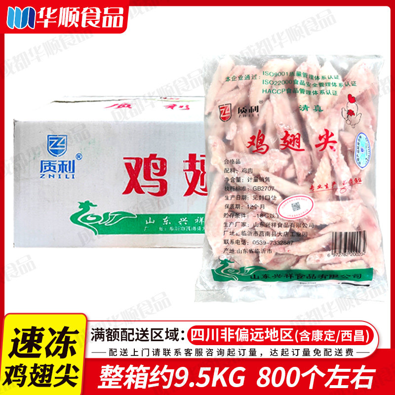 鸡翅尖整箱19斤新鲜冷冻烧烤卤菜餐厅原材料生翅尖商用白味生鸡尖,水产肉类/新鲜蔬果/熟食,鸡翅/鸡翅制品,淘宝优惠券,粉丝福利购,淘宝优惠卷