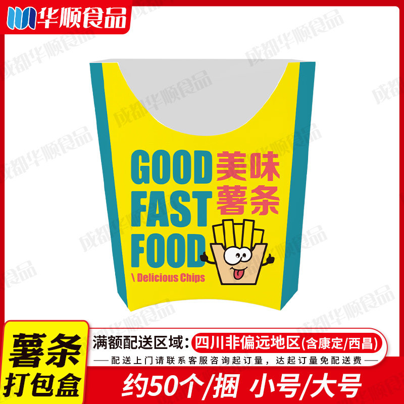 仓南小金薯条盒测试推荐
