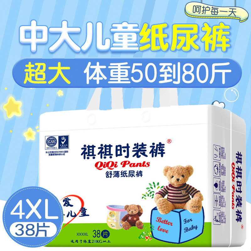 春夏季干爽超大夜用纸尿裤4XXXXL大儿童789岁男女胖宝560斤拉拉裤,婴童尿裤,纸尿裤正装,淘宝优惠券,粉丝福利购,淘宝优惠卷
