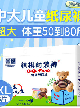 夏季超薄超大纸尿裤儿童拉拉裤