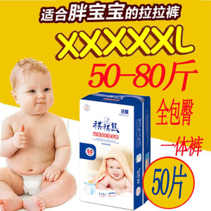 夜用防漏一体裤5XXXXXL码679岁80斤特大婴儿胖中大儿童干爽纸尿裤