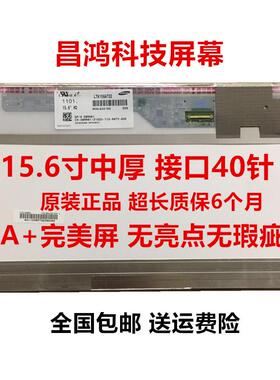 B156XW02 V6 LTN156AT05/17/02 B156XTN02.0/1/2 N156BGE-L21/L11