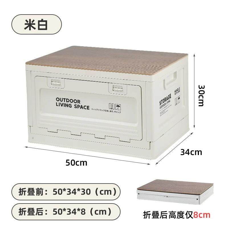 露营收纳箱子后备箱整理箱野营野餐露营箱车载户外折叠用板凳案板
