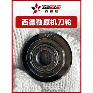 西德勒万米刀轮手动瓷砖切割机通用刀头地砖专用推刀T型滚轮刀片