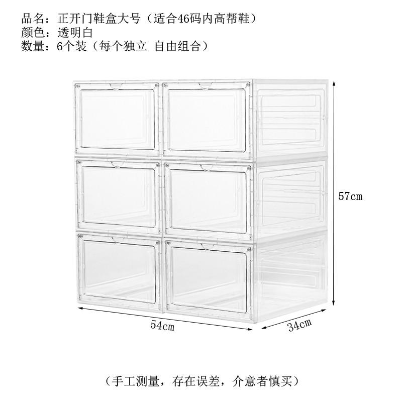 鞋盒收纳盒透明鞋子收纳鞋盒加厚磁吸省空间侧塑料宿舍正简易开门
