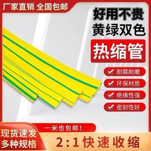 低压1KV热缩管加厚阻燃母排套管绝缘套管25m