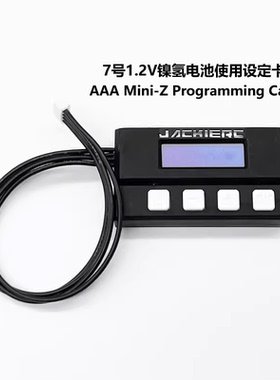 京商KYOSHO Mini-Z MR03/04 EVO2 ICS设定卡 便携式直插设定器V25