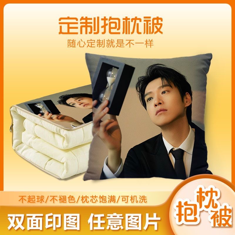 魏大勋明星帅气抱枕被办公室懒人午靠枕床上可折叠枕头被子靠垫被